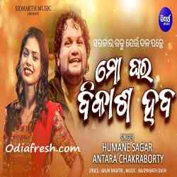 Mo Ghara Bikasha Haba